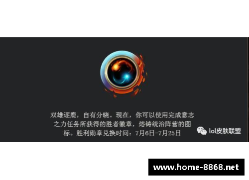 骑士球员旗：激情燃烧的胜利徽章